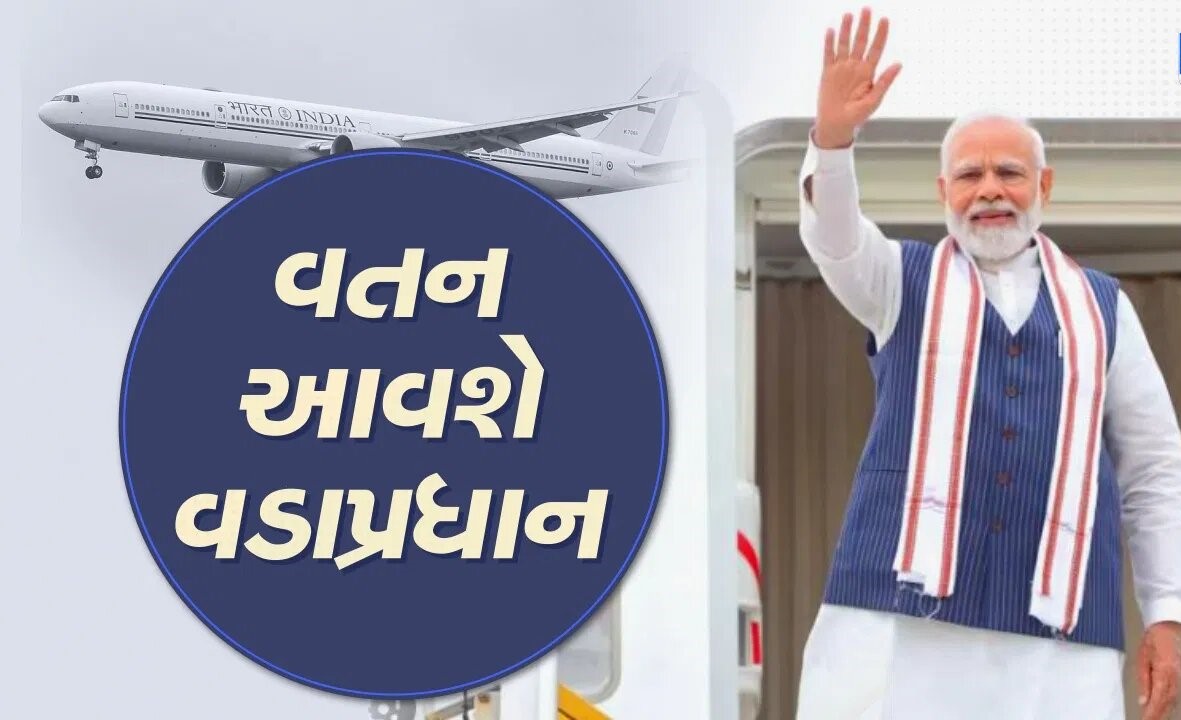 16-17 સપ્ટેમ્બર દરમિયાન PM નરેન્દ્ર મોદીની ગુજરાત મુલાકાતની વિગતો પર સત્તાવાર નોંધ