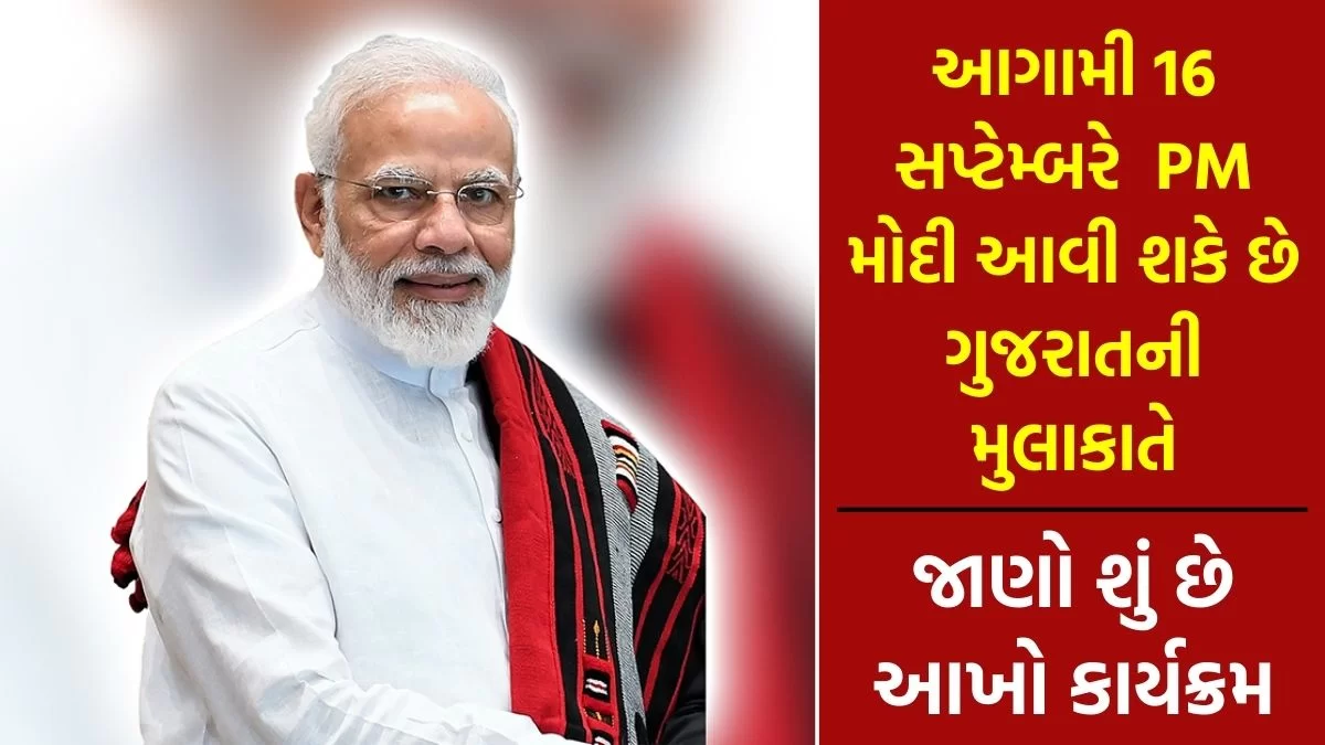 PM મોદી 16 સપ્ટેમ્બરે અમદાવાદ-ભુજ વંદે ભારત મેટ્રો ટ્રેનને લીલી ઝંડી આપે તેવી શક્યતા